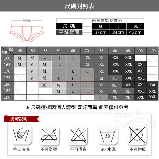 尺碼對照表-尺碼選擇因個人體型、穿著喜好而異此表僅供參考。洗滌說明-手工洗滌/不可熨燙/不可漂白/水溫30°水溫/不可烘乾