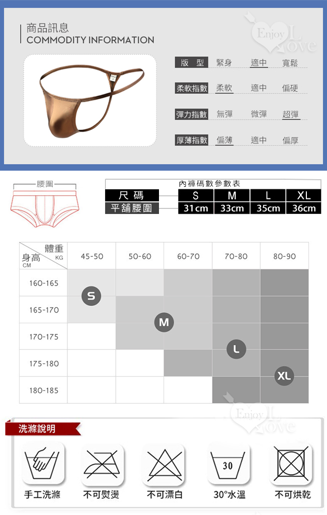 《 Enjoy Love 》燙金漆皮性感裸臀低腰丁字褲 - 咖啡﹝M﹞