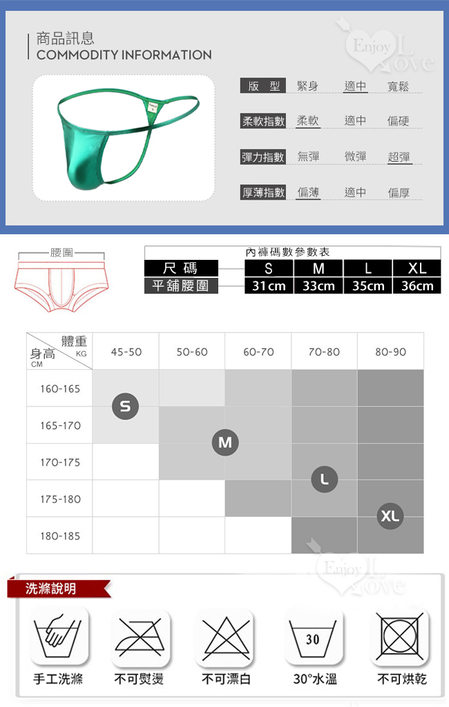 《 Enjoy Love 》燙金漆皮性感裸臀低腰丁字褲 - 綠﹝S﹞