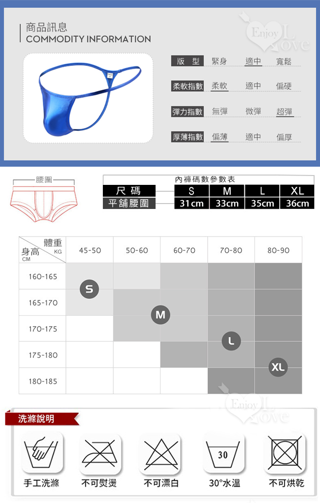 《 Enjoy Love 》燙金漆皮性感裸臀低腰丁字褲 - 藍﹝L﹞