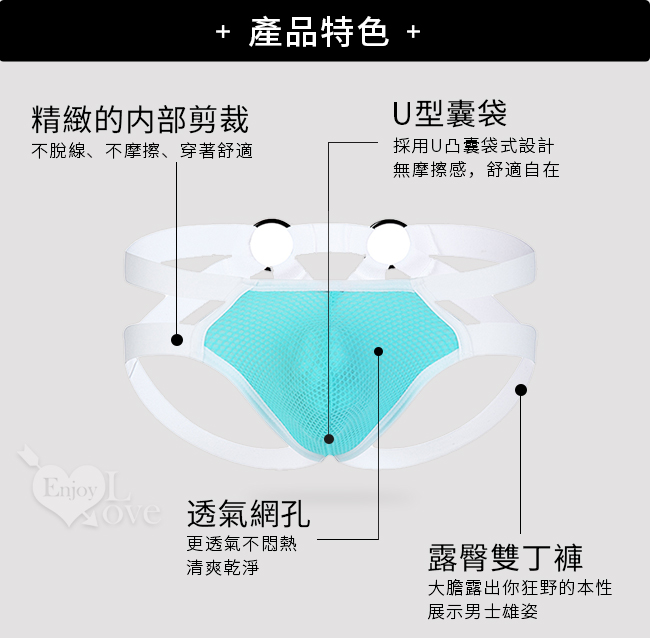 《 Enjoy Love 》雙彈力帶拼接環扣透氣露臀雙丁褲 - 白﹝M﹞