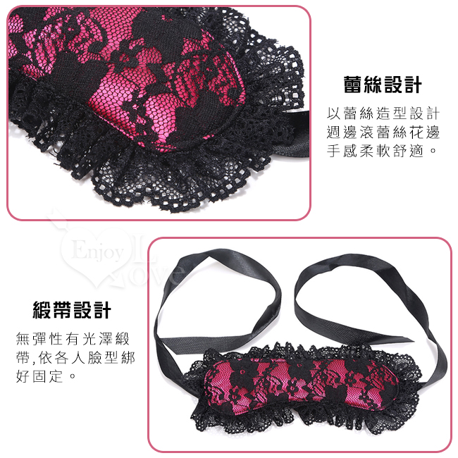 Eye mask 閨房雅趣 - 魅惑遮光玫紅蕾絲眼罩