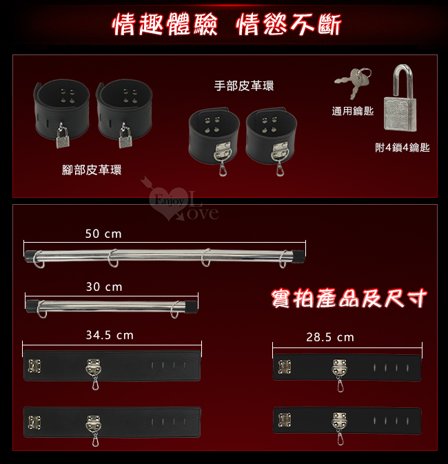 SM 刑奴束缚 ‧ 一字連杆手腳固定連銬 - 雙杆﹝附4鎖﹞