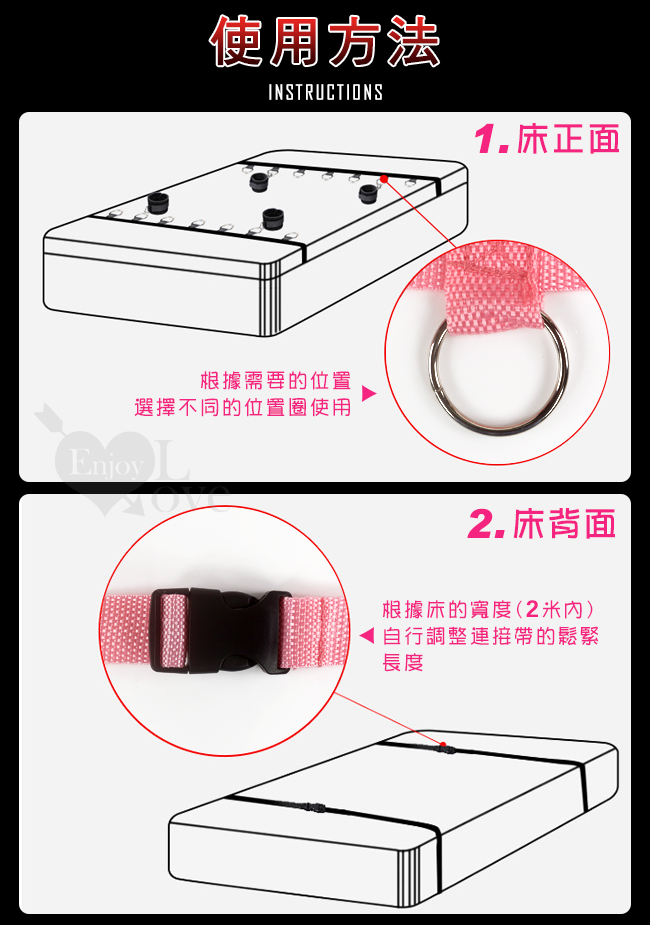 另類情趣/SM 全方位調情睡床綁帶捆綁束縛組﹝短絨毛版-粉紅﹞