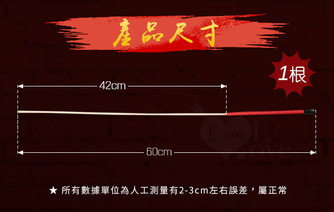 另類情趣性愛玩具 - 純手工藤條教鞭﹝1根藤﹞紅色炳