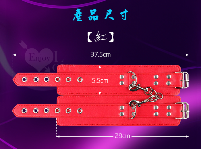 【缚の性趣】金屬帶鏈卡扣PU皮革腳銬﹝紅﹞