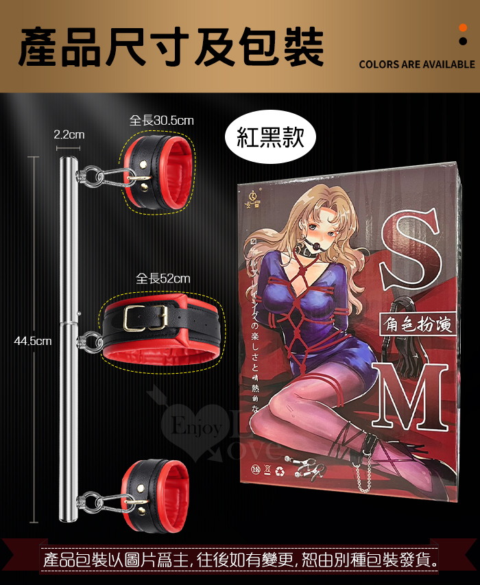 SM 一字型鋼管固定束縛手脖連銬-可分離鋼管﹝紅黑款﹞