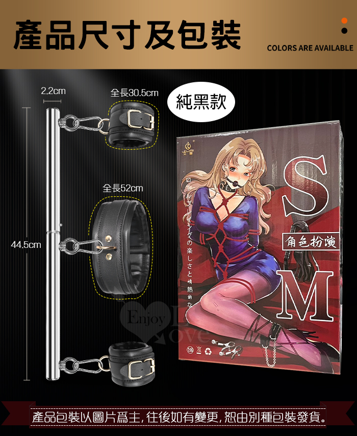 SM 一字型鋼管固定束縛手脖連銬-可分離鋼管﹝純黑款﹞