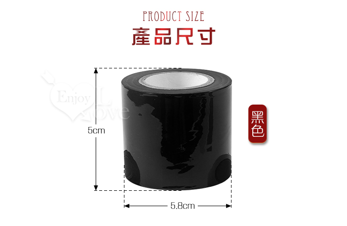 SM束縛遊戲 ‧ 綑綁靜電膠帶﹝16公尺﹞黑色 - 封嘴/蒙眼/調教