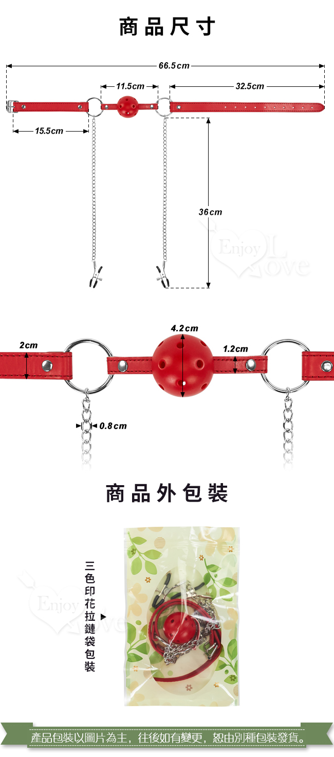 SM 激性調戲‧網眼口塞+不銹鋼金屬鏈乳夾﹝豔紅﹞
