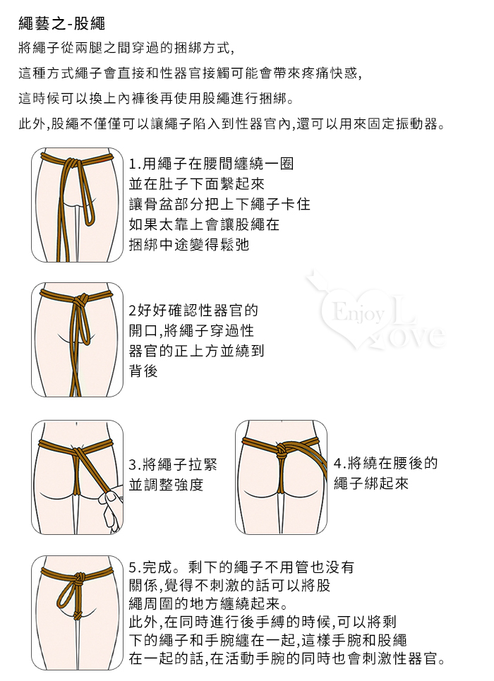 【SM束縛情趣】金屬頭調教捆綁束縛麻繩﹝5米長﹞