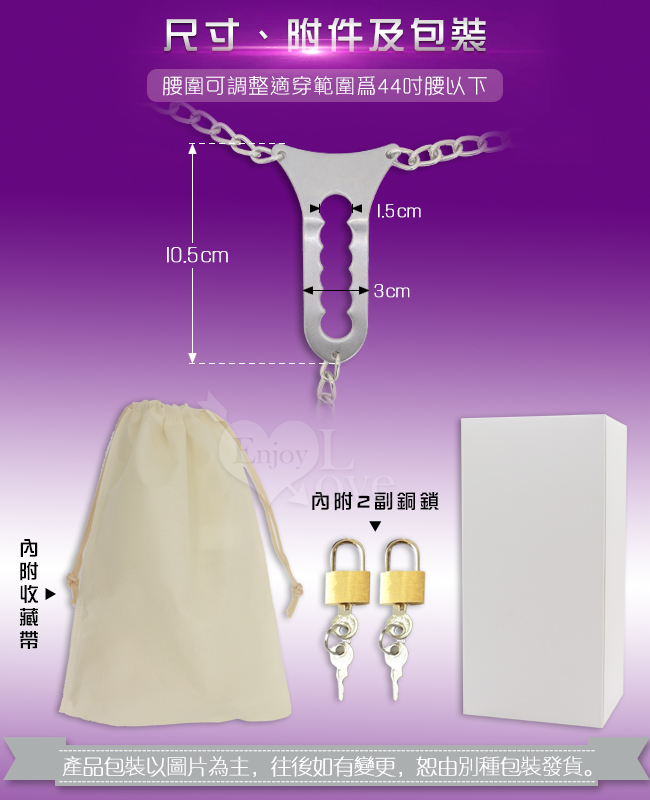 Forbid ‧ 304不銹鋼女用隱形貞操帶 - 防出軌