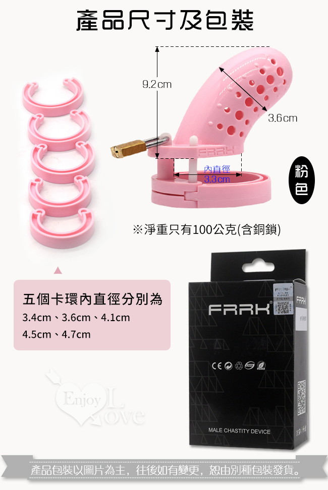 虐戀精品 FAAK-24 多孔透氣短款貞操鎖裝置﹝粉色﹞