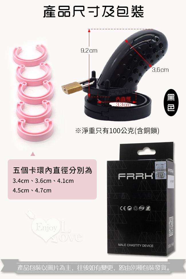 虐戀精品 FAAK-24 多孔透氣短款貞操鎖裝置﹝黑色﹞