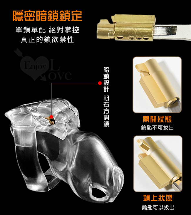 Forbid ‧ 魚唇造型 男用貞操裝置 - 4種尺寸加寬卡環+隱密暗鎖鎖定﹝短款﹞