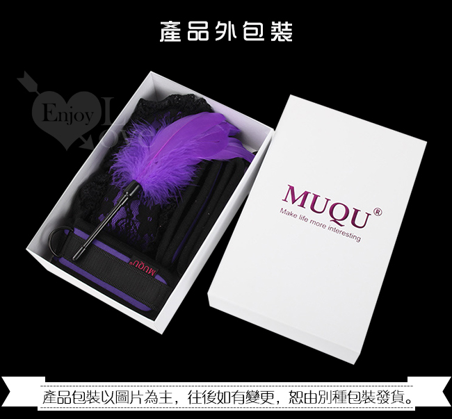 MUQU 另類閨房遊戲 / 全方位床上捆綁帶組+眼罩+羽毛套裝