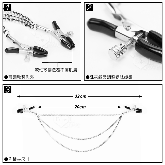 【乳の虐戀】快感3鏈條乳夾﹝感官刺激﹞銀