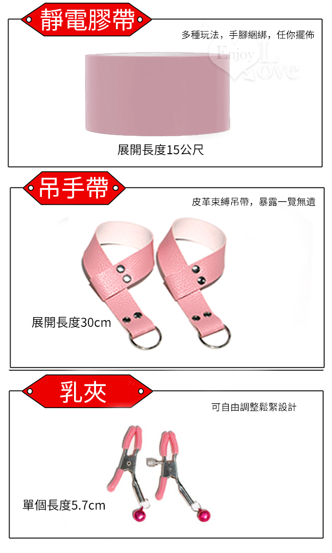 SM 另類遊戲 ‧ 13件套裝情趣組 - 粉紅