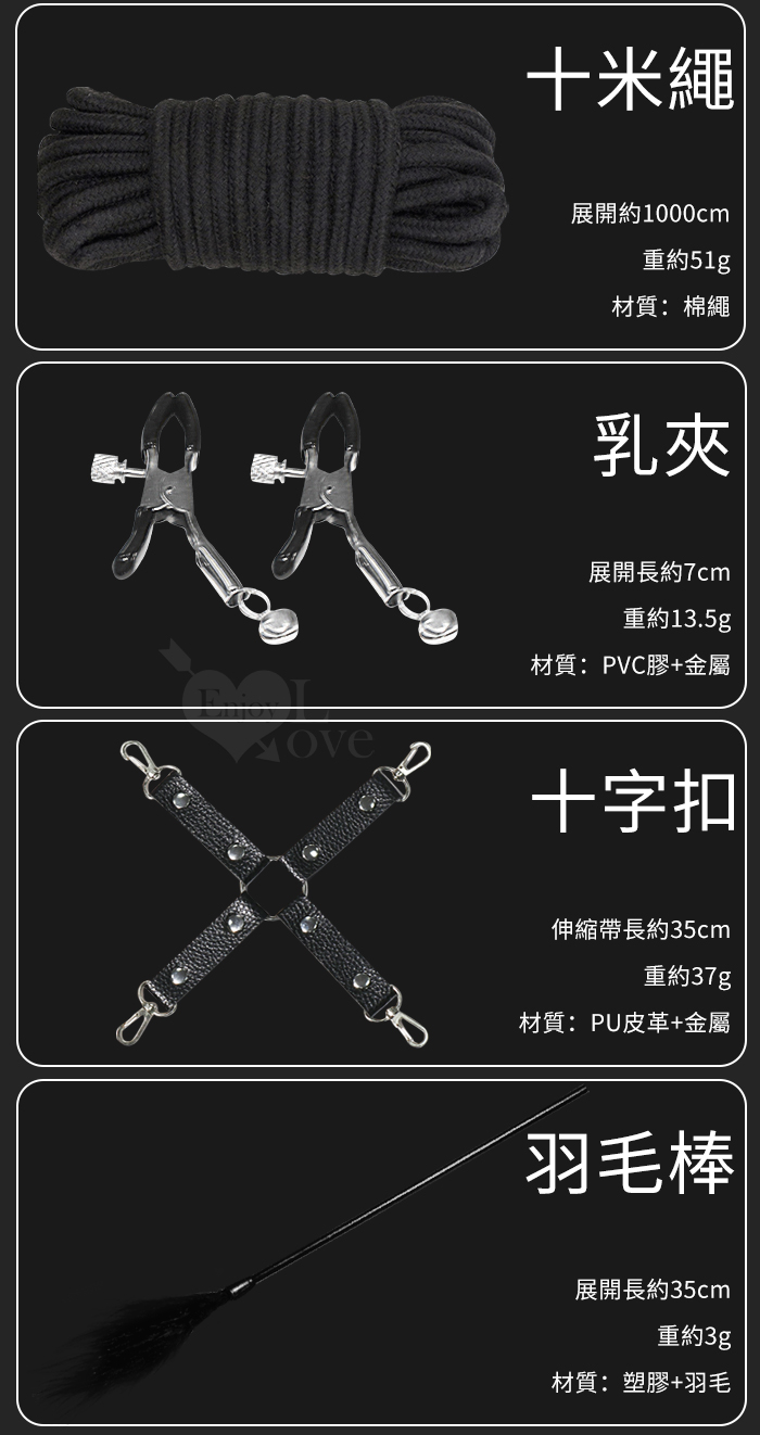 SM遊戲 ‧ 極限性愛調教 毛絨/皮革道具14件組﹝粉﹞