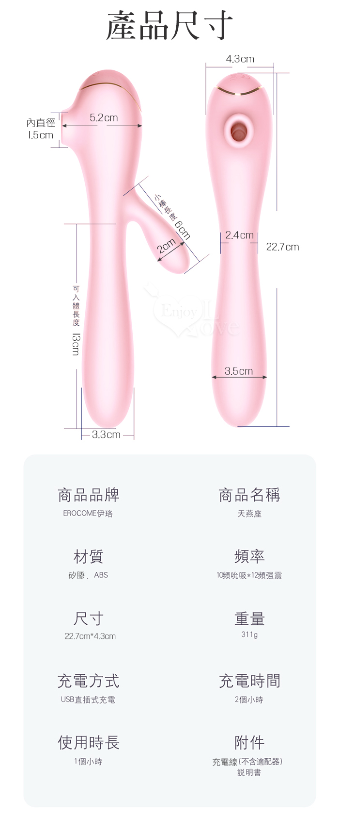 EROCOME伊珞．APUS 天燕座 多重玩法模擬嘴部強吸吮雙點同震入體刺激G點&amp;陰蒂內外高潮加溫按摩棒【特別提供保固6個月】