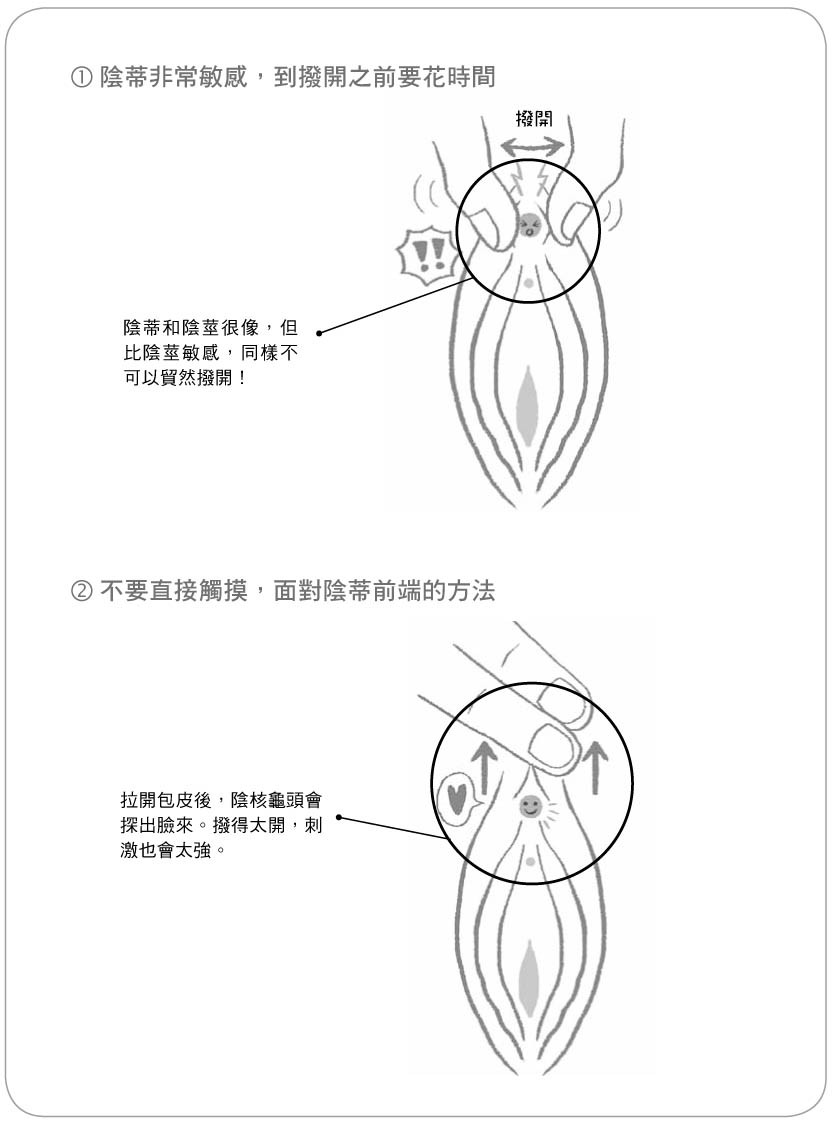 掌控動作高手《碰觸女性私密處的５個技巧》，最後一種保證絕頂升天！