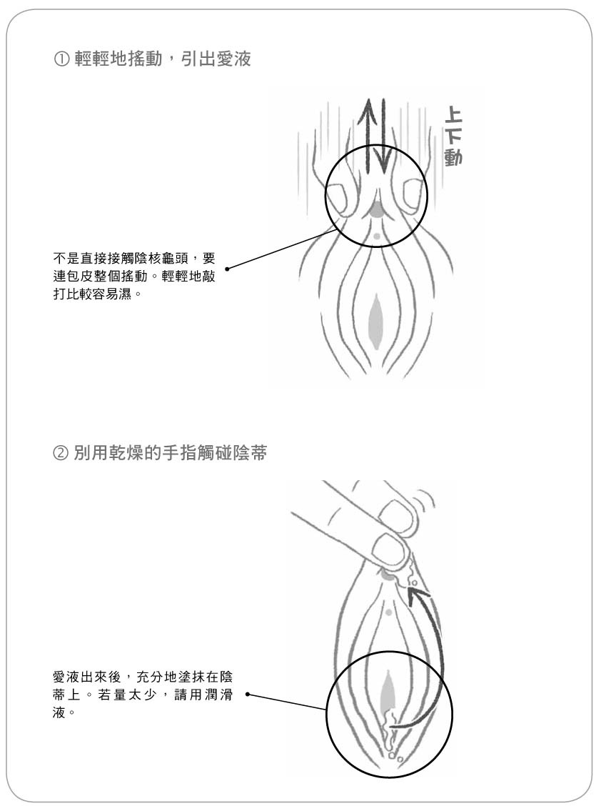 掌控動作高手《碰觸女性私密處的５個技巧》，最後一種保證絕頂升天！