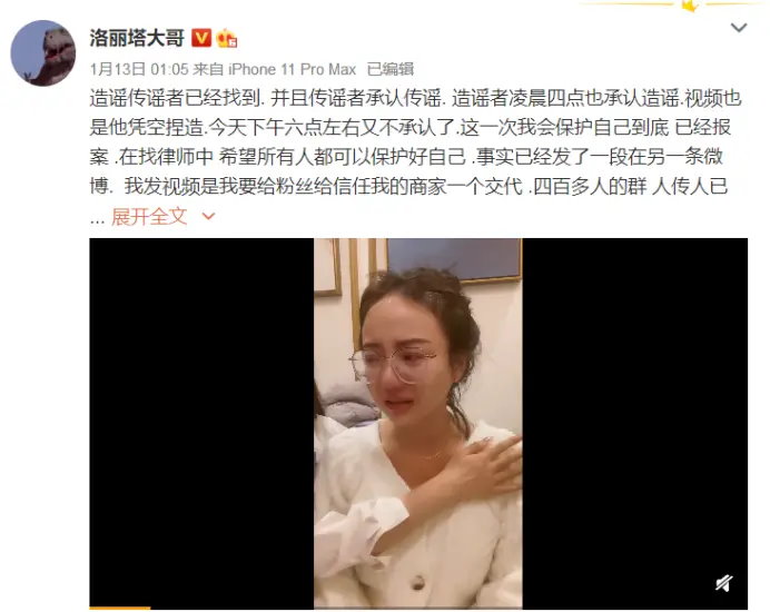 【上車】長輩見客！B站百萬女主播 《洛麗塔大哥》直播露點畫面流出！