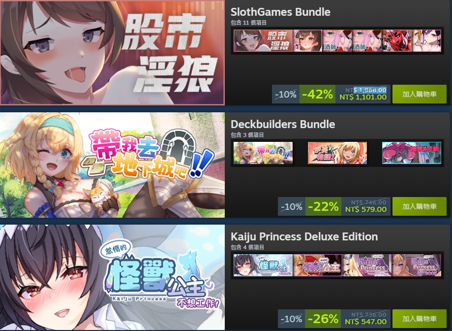 Steam《芒果派對３周年特賣》超過50款黃遊特惠「最低３折」！