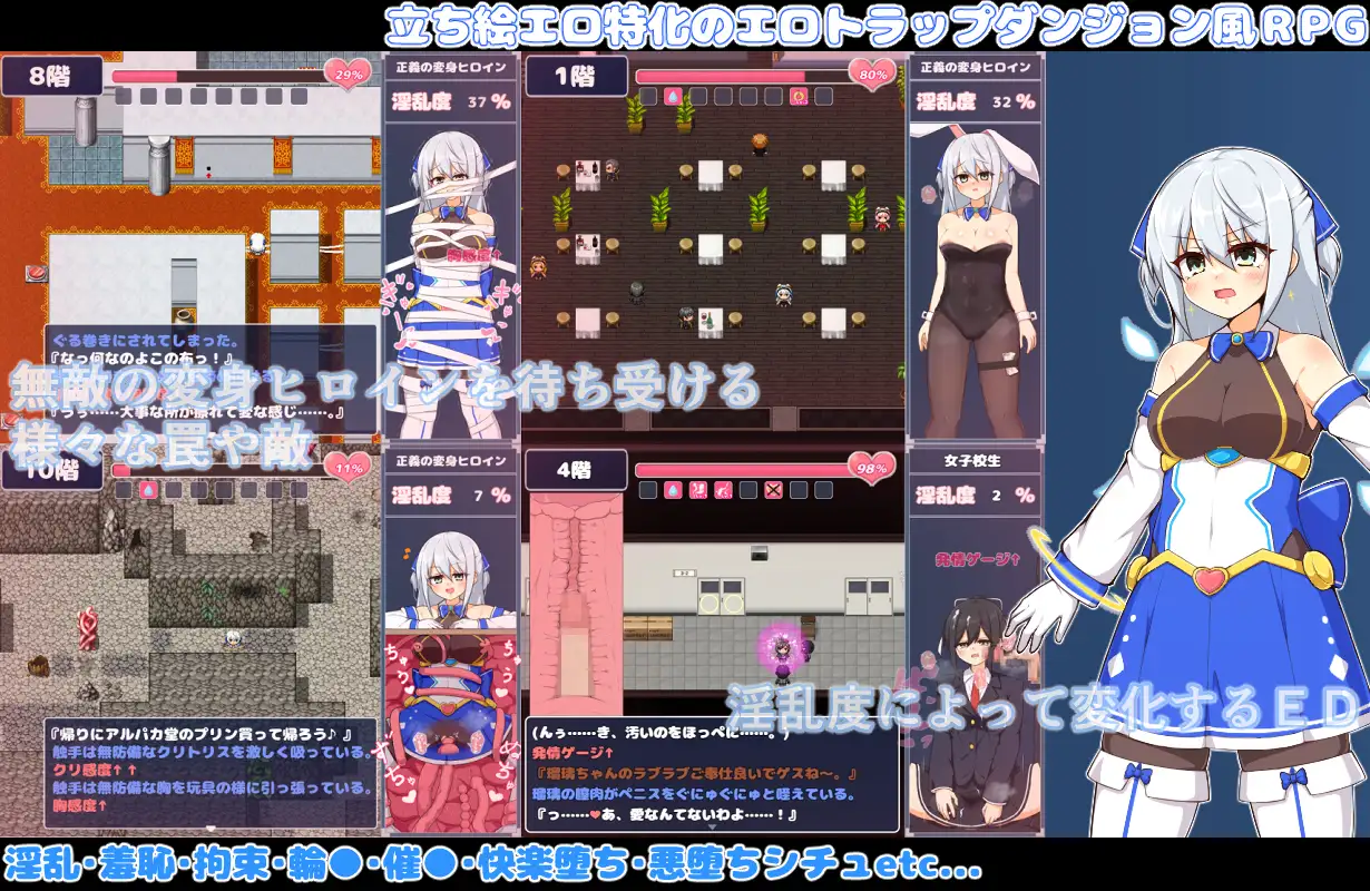 迷宮探索RPG《蒼天煌姫ラピスフィリア》DLsite上架！變身女英雄墮入情色陷阱之旅！