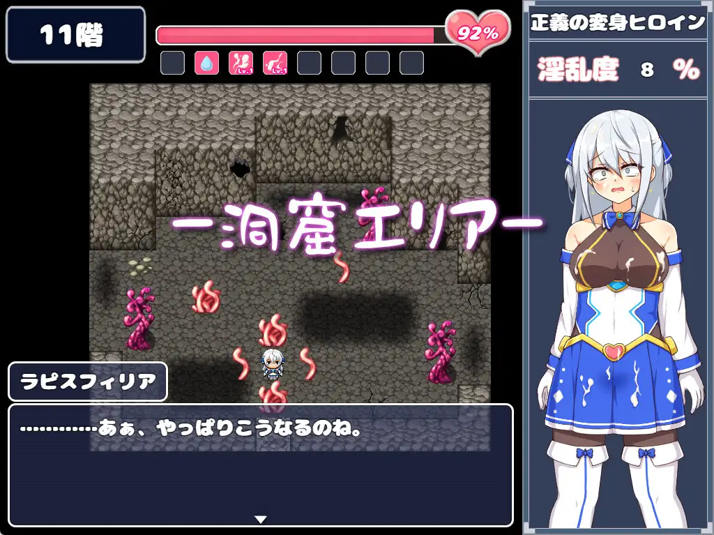 迷宮探索RPG《蒼天煌姫ラピスフィリア》DLsite上架！變身女英雄墮入情色陷阱之旅！