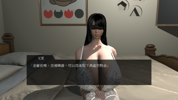 3D巨乳密室逃脫《逃離性慾服侍人偶的房間》Steam上架！胸奴為什麼要逃？