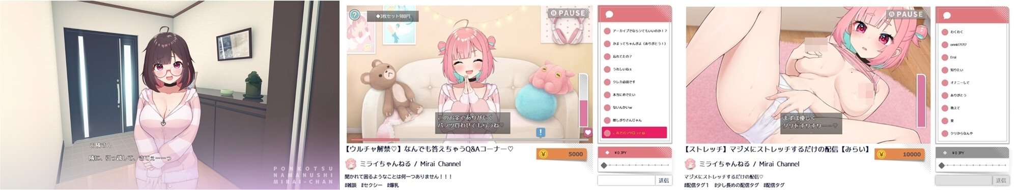 １８禁遊戲《ぽんこつ生主ミライちゃん》DLsite上架！抖內主播一起做澀澀的事！