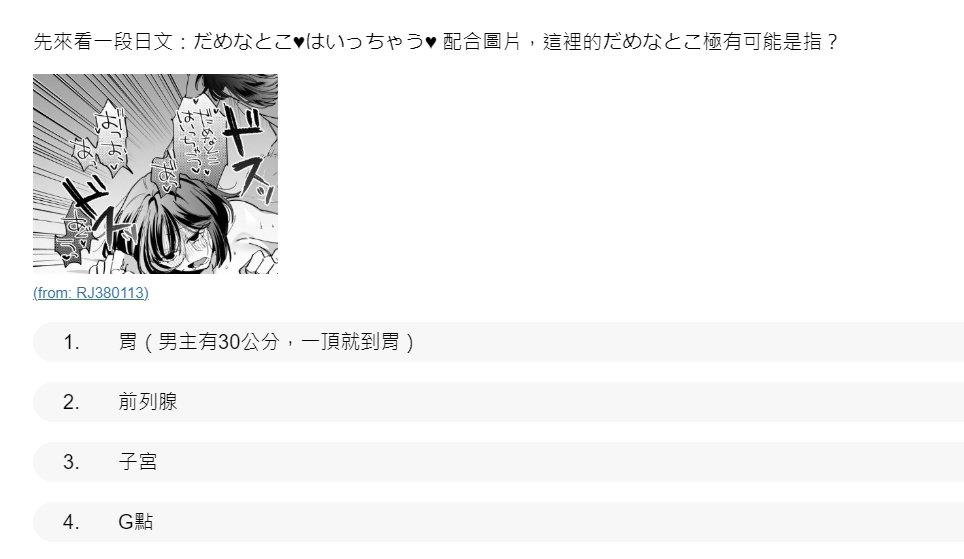 DLsite變態力測驗「Hentai Test」測試你的澀澀日文！後半段選項逐漸母湯！