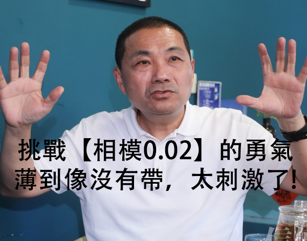 【市長接業配】 六都市長竟然下海代言保險套!?