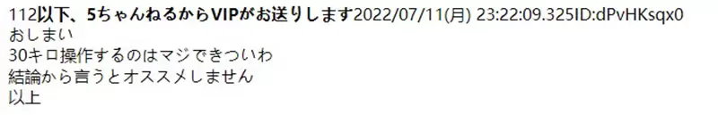 網友購買《情趣娃娃下半身》重達３０公斤難收納！擺哪都像犯罪現場！