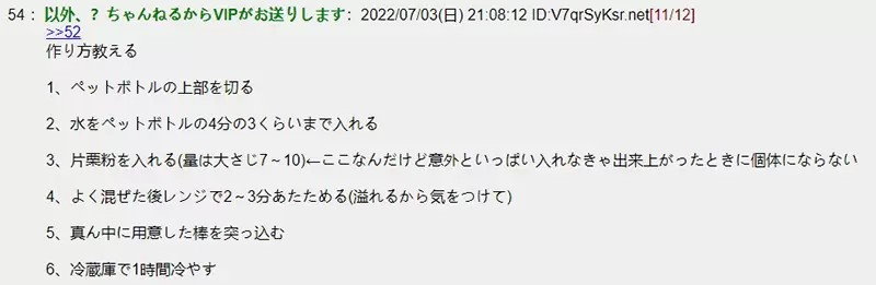 網友自製《太白粉飛機杯》DIY方法公開！不僅舒服實用還可以「食用」...