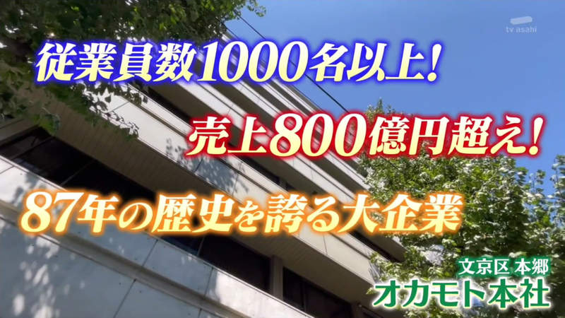 保險套只佔公司營收１０%？岡本公司員工爆料「隨身帶套套當名片」！