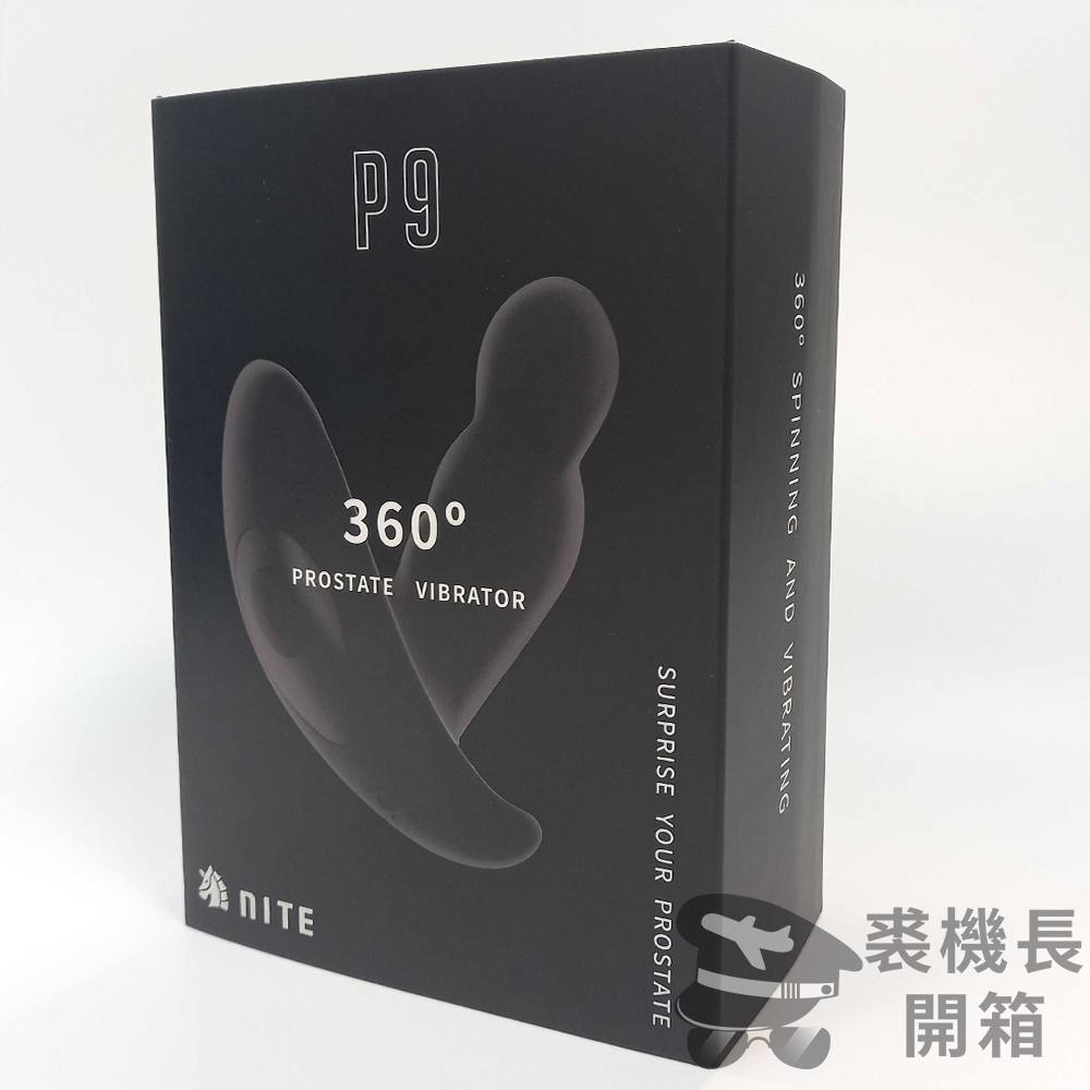 【開箱實測】老機長開箱《Ｐ９前列腺按摩器》360度攪動「震動×旋轉」帝王暴龍級爽度！