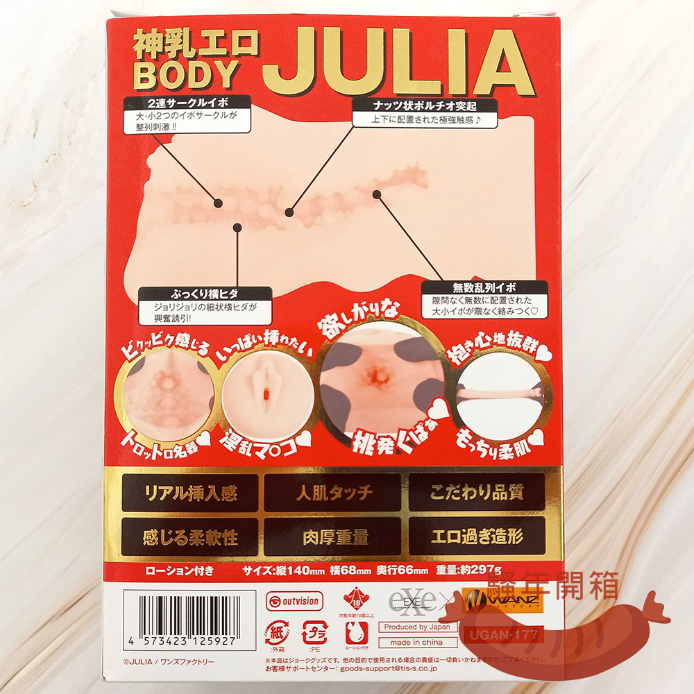 【開箱實測】超人氣女優名器《JULIA》飛機杯！小巧窄口「一插入魂」慢玩升天！