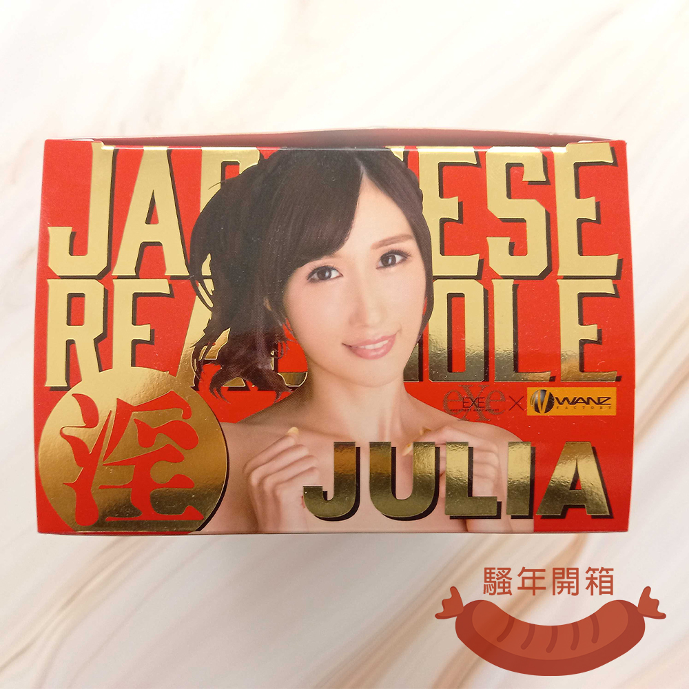 【開箱實測】超人氣女優名器《JULIA》飛機杯！小巧窄口「一插入魂」慢玩升天！