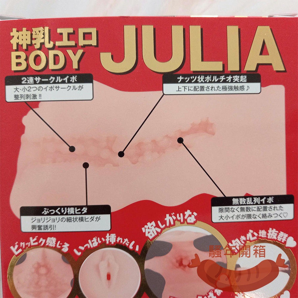 【開箱實測】超人氣女優名器《JULIA》飛機杯！小巧窄口「一插入魂」慢玩升天！