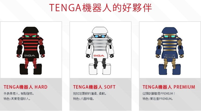 飛機杯變身機器人《TENGA ROBO》霸氣變形守護你！