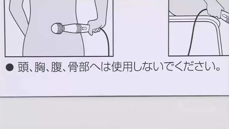 ３０年來都搞錯了《電動按摩棒不是情趣用品》AV亂用廠商無奈：「健康用品求放過！」