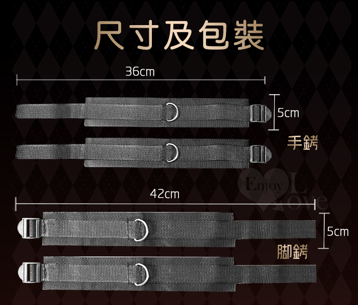 【缚の性趣】另類調教遊戲 束手分腿床上可調捆綁帶組