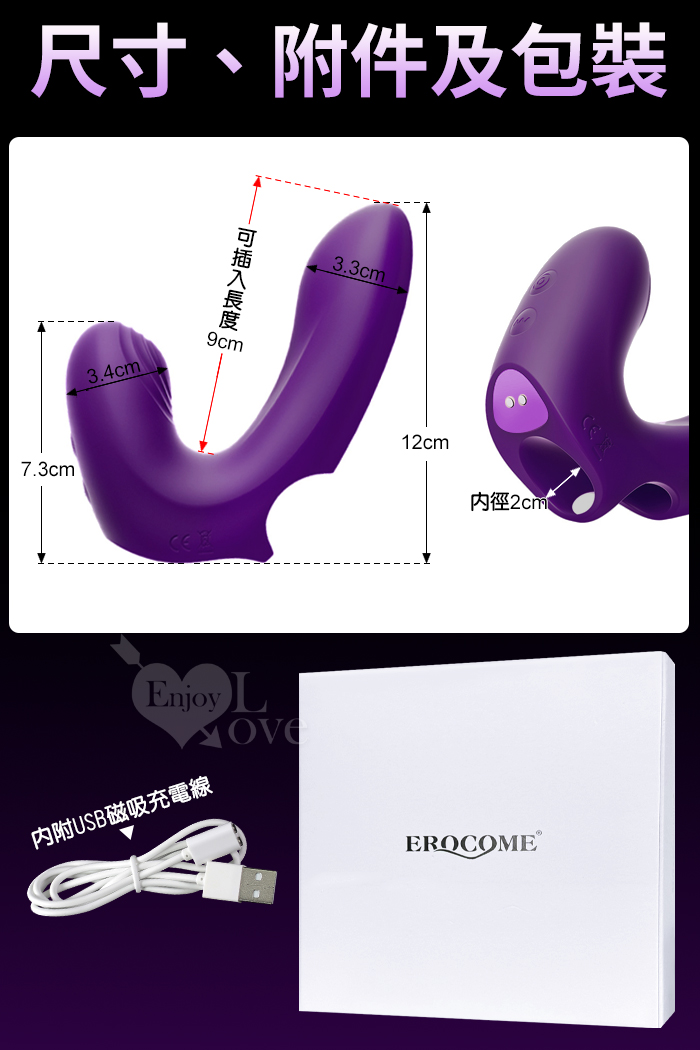 EROCOME伊珞．PAVO 孔雀座 10X10強震+拍擊震 深入摳G內外刺激手指穿戴按摩器【特別提供保固六個月】