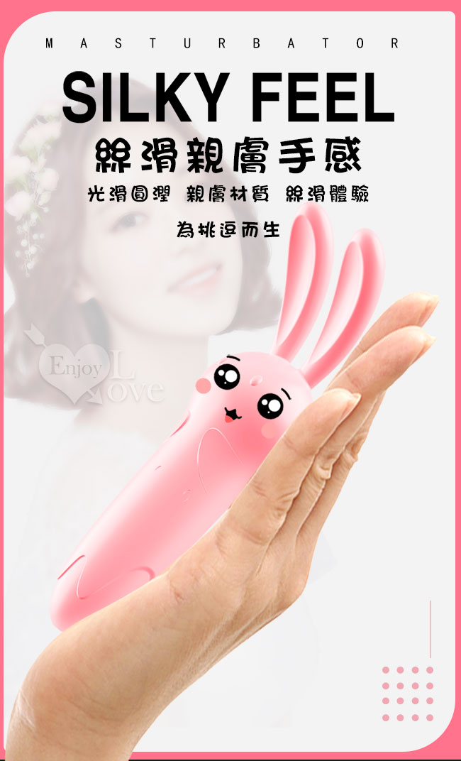 Rabbit 跳跳兔 ‧ 挑逗陰乳震動棒【特別提供保固6個月】