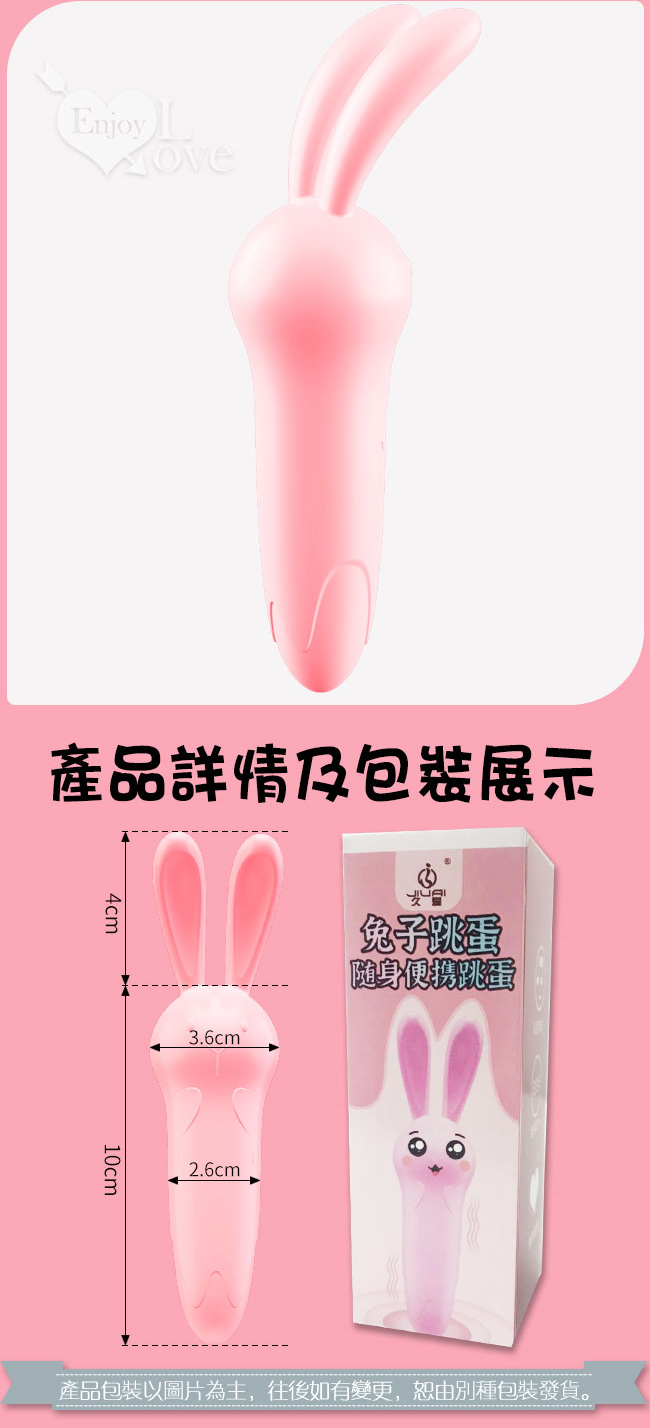 Rabbit 跳跳兔 ‧ 挑逗陰乳震動棒【特別提供保固6個月】