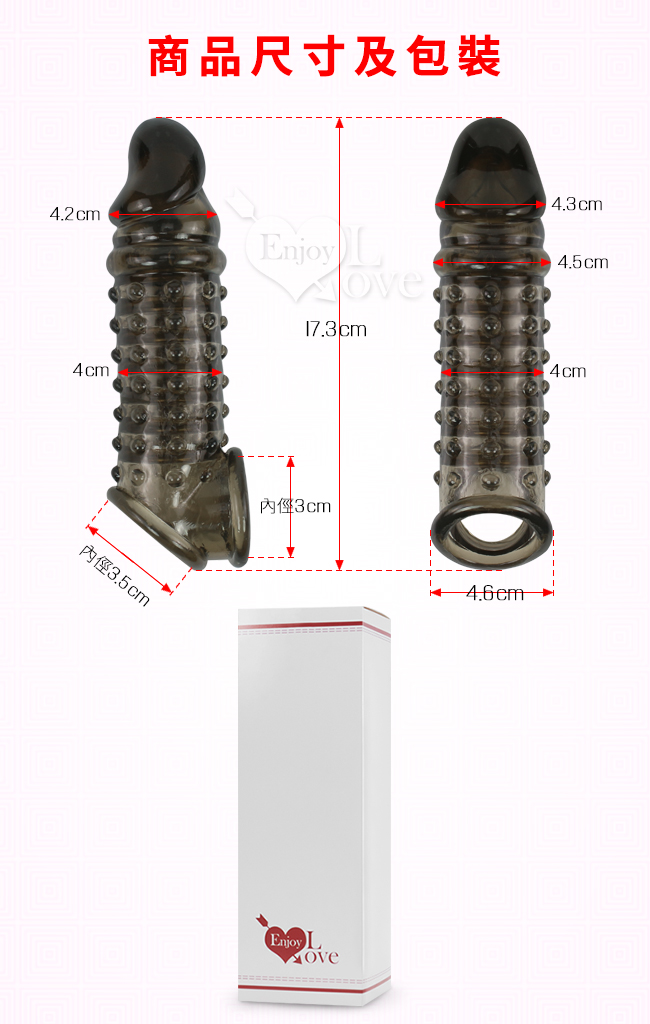 Enjoy Love ‧ 威猛不洩 顆粒肉球+凹凸環紋造型 陰莖三重鎖精加長加粗水晶套環