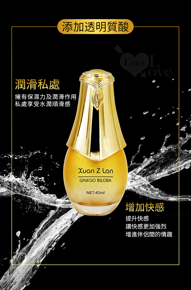 Xun Z Lan ‧ 銀杏葉精華萃取液  女性外用快感凝露 40ml