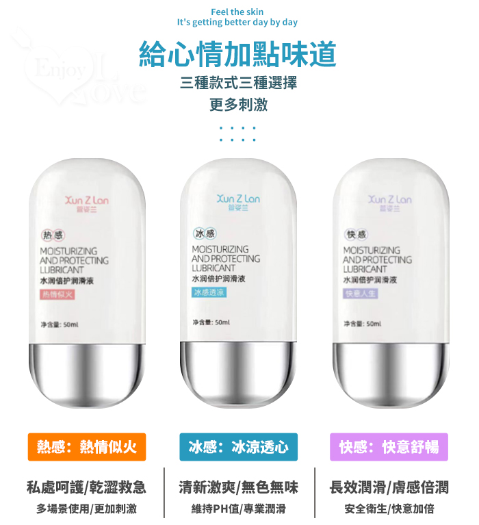 Xun Z Lan ‧ 小分子肌底水潤倍護~長效爽滑潤滑液 50ml﹝冰感-冰涼透心﹞